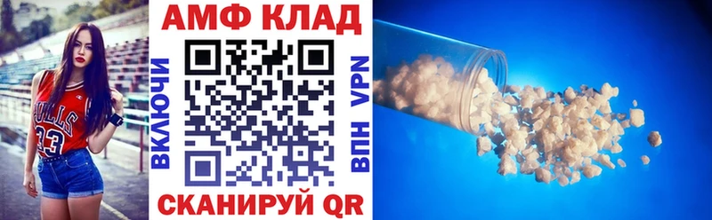 АМФЕТАМИН 97%  Купить где  Корсаков 