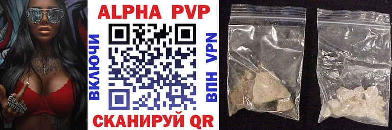 Купить где  Корсаков  Alpha PVP СК КРИС 