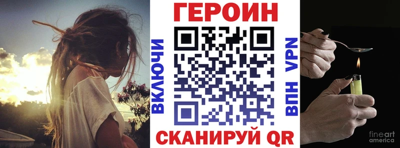 Героин белый  Купить закладки  Корсаков 