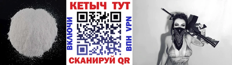 КЕТАМИН VHQ  Купить  Корсаков 