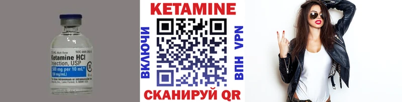 КЕТАМИН VHQ Корсаков