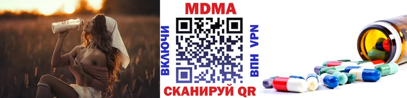 MDMA VHQ  Купить закладки  Корсаков 