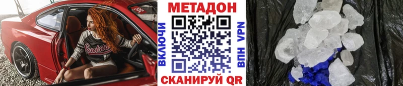 Купить где  Корсаков  МЕТАДОН белоснежный 